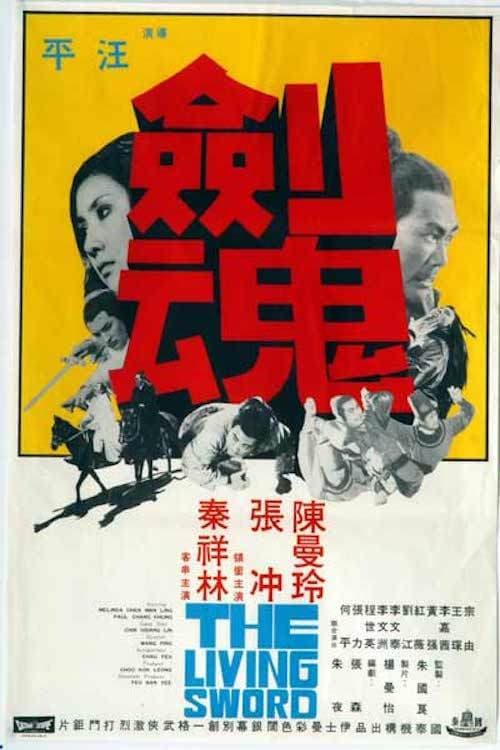 The Living Sword (1971) poster