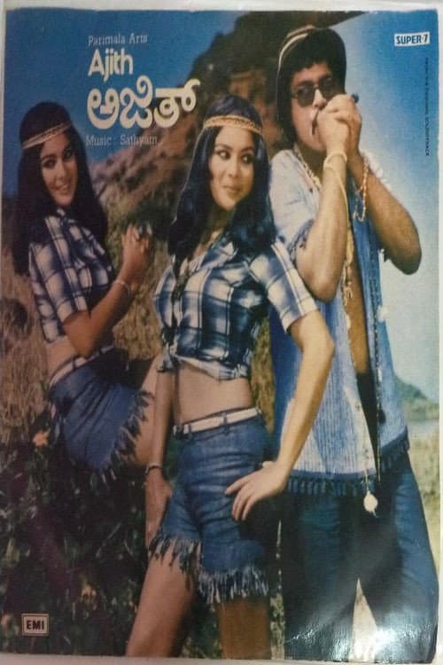Ajith (1982) poster