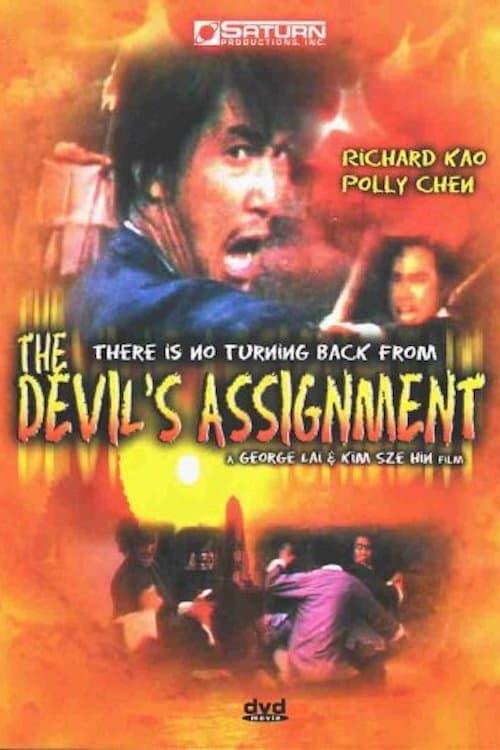 The Blood Wind (1973) poster