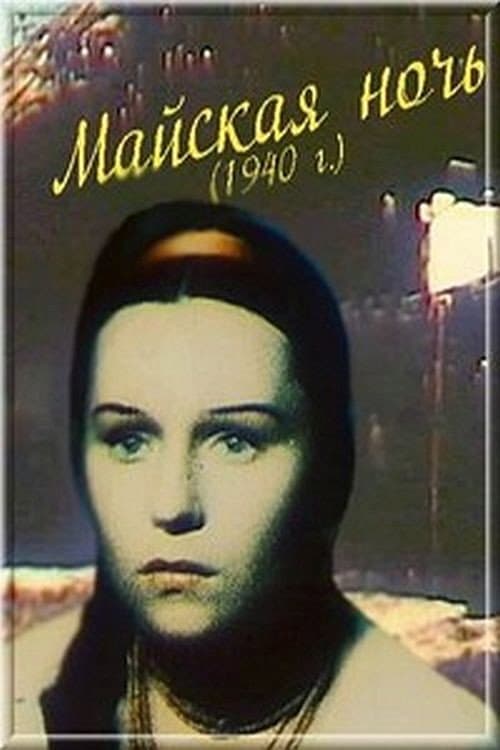 May Night (1938) poster
