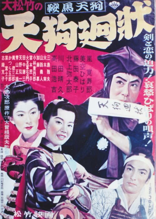 Kurama Tengu: Anonymous letter to Tengu poster