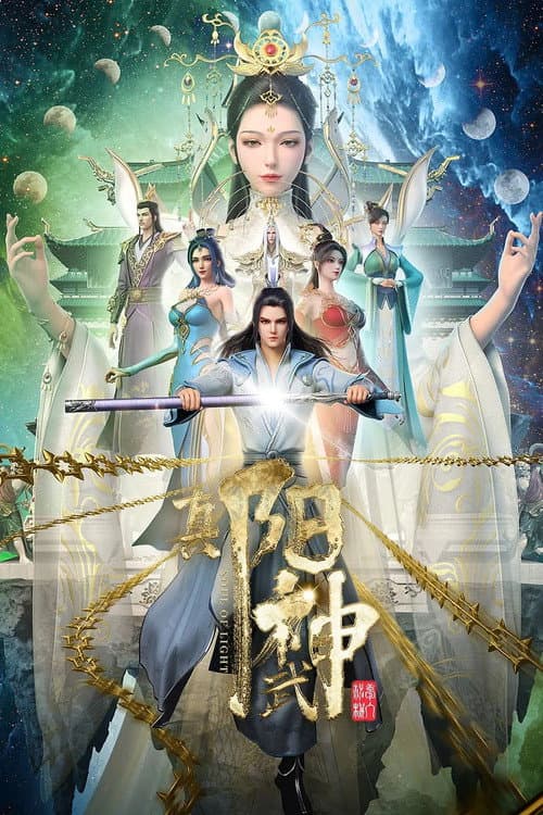 Soul of Light (2023) poster