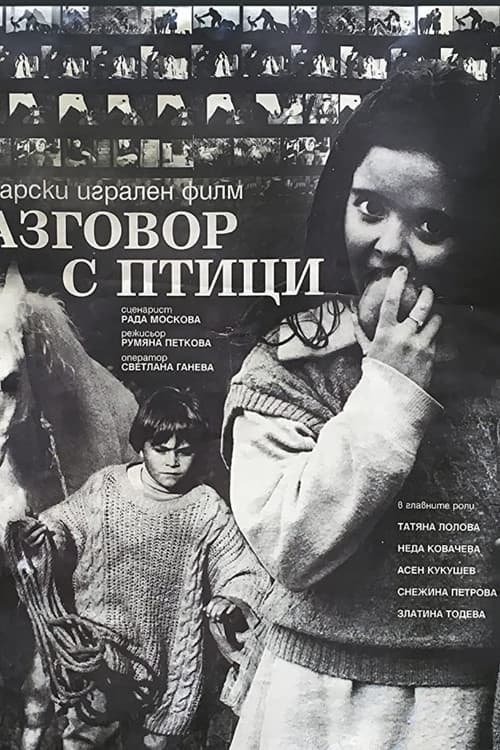 A Talk with Birds (1997) poster