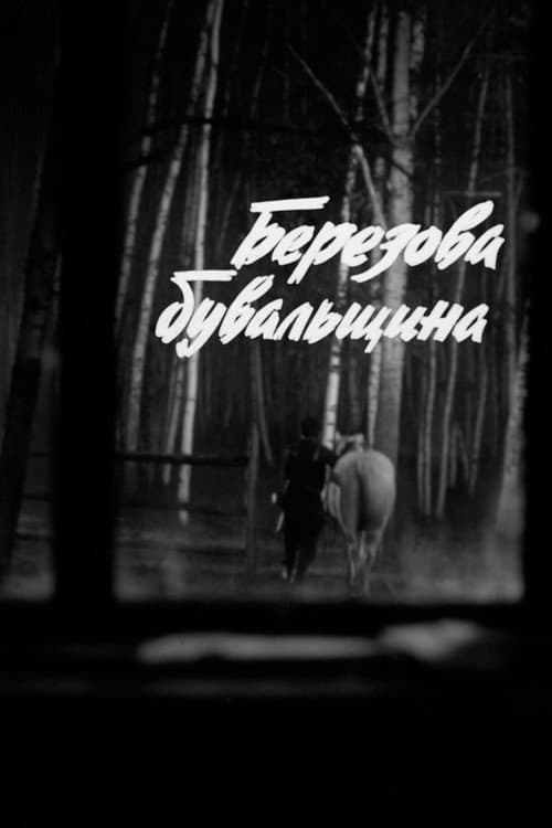 A Birch Tale (1968) poster