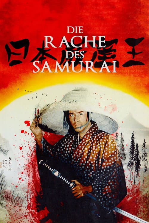 日本巌窟王 (1979) poster