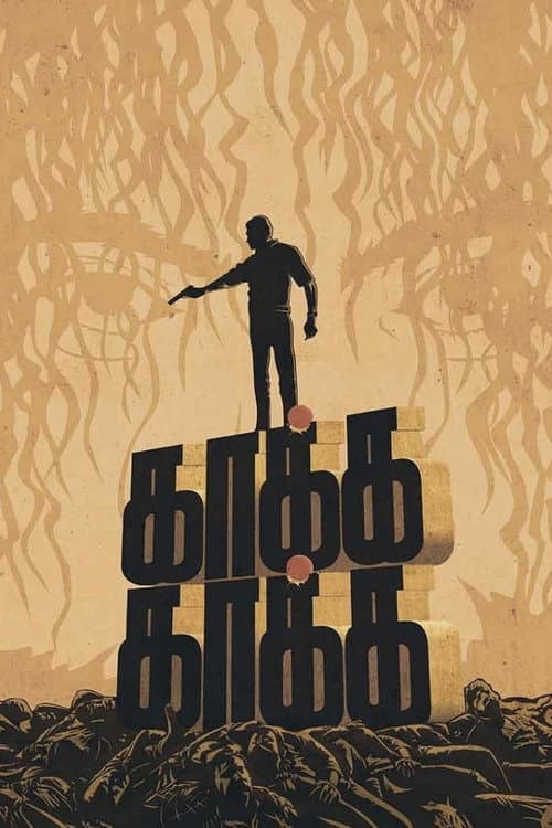 Kaakha Kaakha (2003) poster