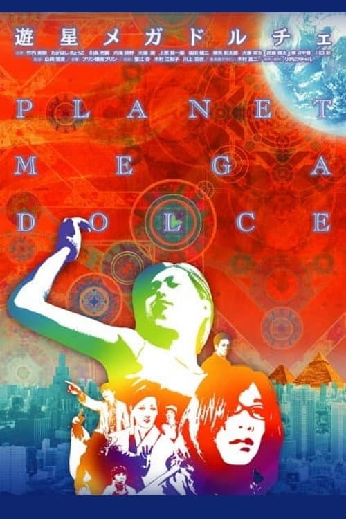 Planet Mega Dolce (2012) poster