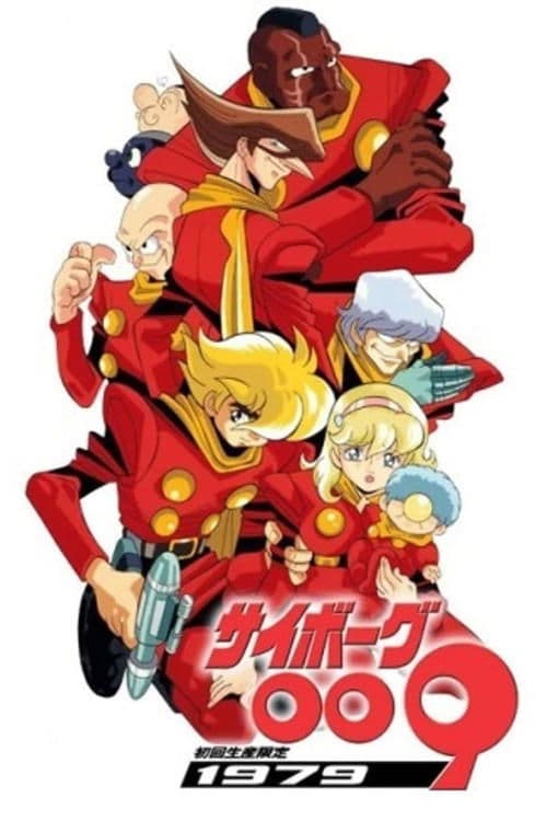 Cyborg 009 (1979) poster