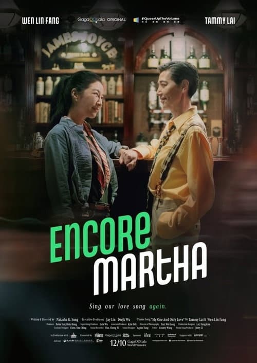 Encore Martha (2021) poster