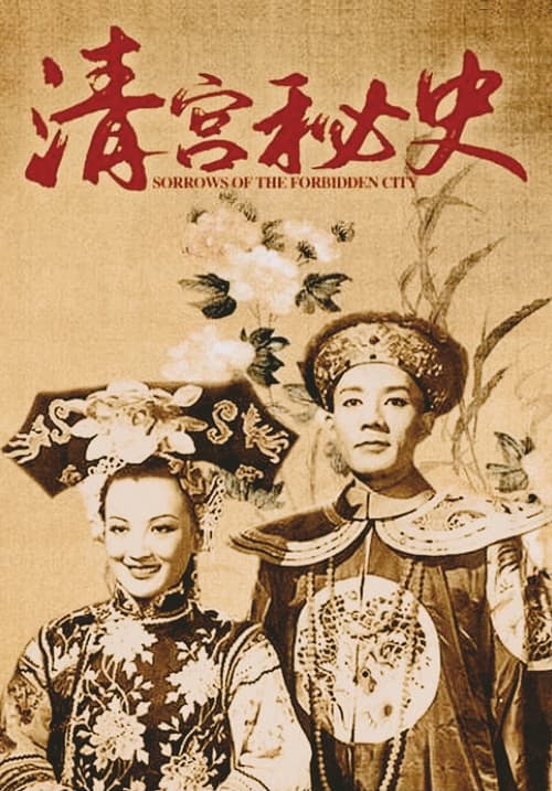 Sorrows of the Forbidden City (1948) poster