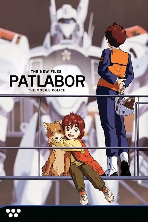 Patlabor: The New Files (1990) poster