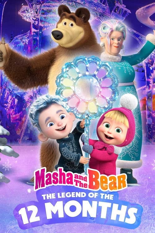 Masha and the Bear: 12 Months (2022) poster
