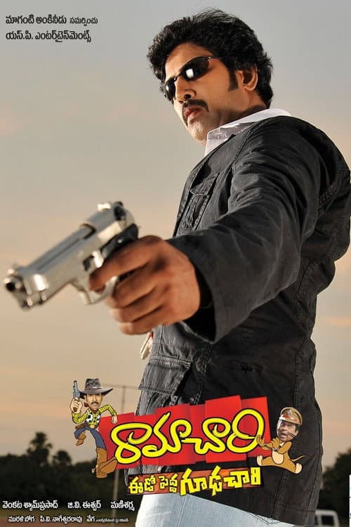 Ramachari Eedo Pedda Goodachari poster