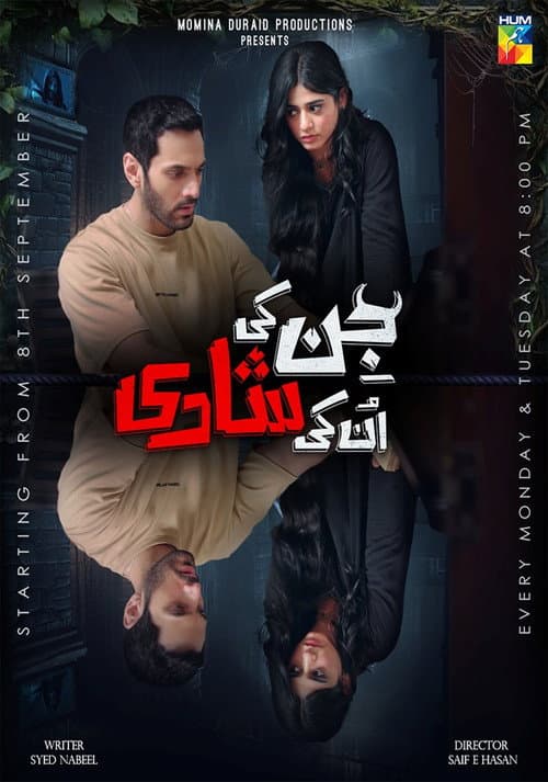 Jinn Ki Shadi Un Ki Shadi (2025) poster