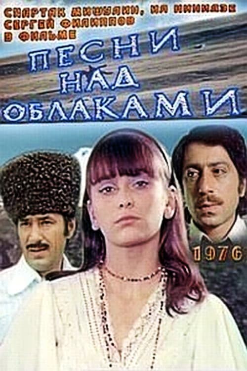 Songs Above Clouds (1976) poster