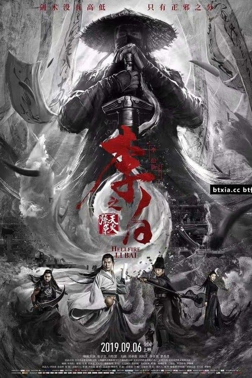 Li Bai: Hellfire (2019) poster