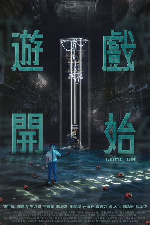Game On (2024) poster