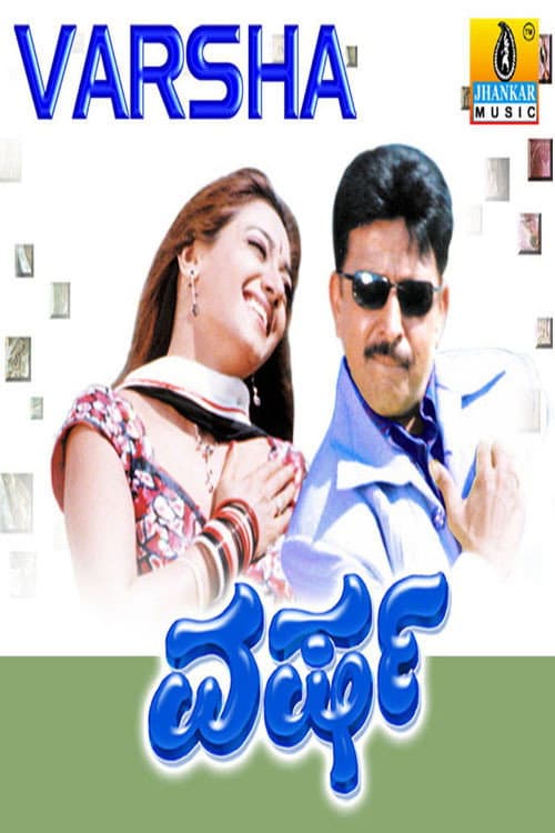 Varsha poster