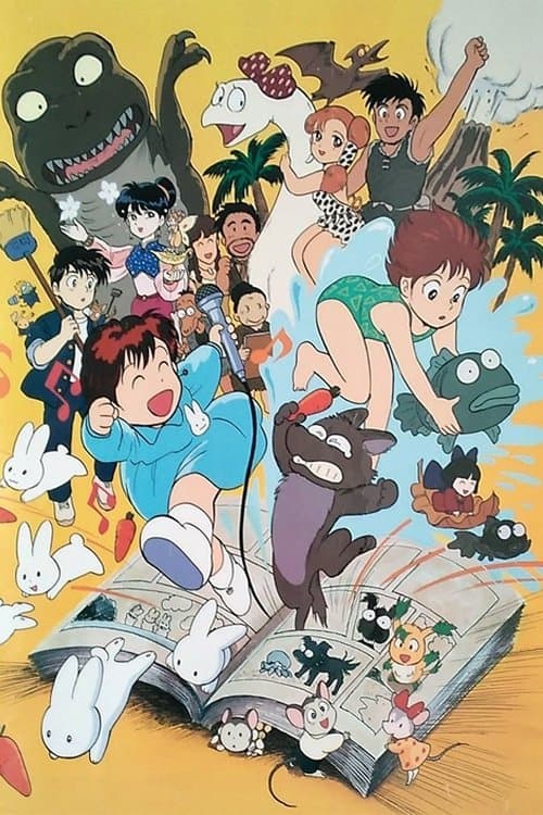 Fukuyama Theater: Summer Secret (1990) poster