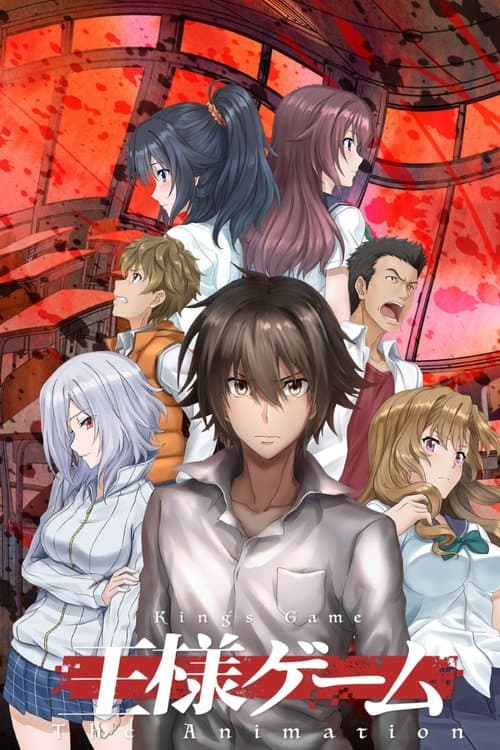 Ousama Game The Animation (2017) poster
