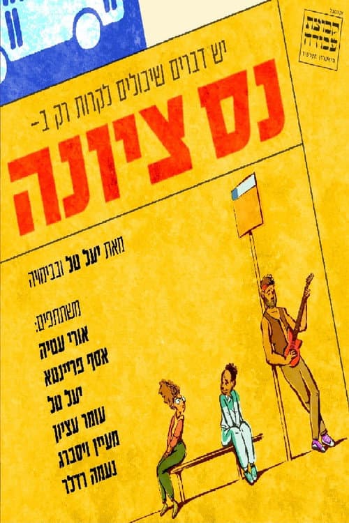 Ness Ziona: The Musical (2022) poster