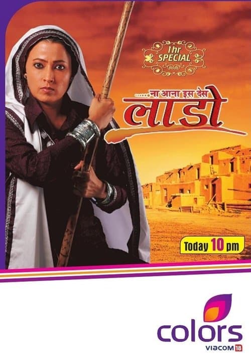 Na Aana Is Des Laado (2009) poster