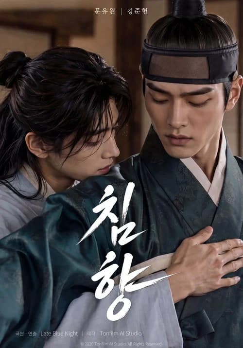 CHIMHYANG: Scent of the Needle poster