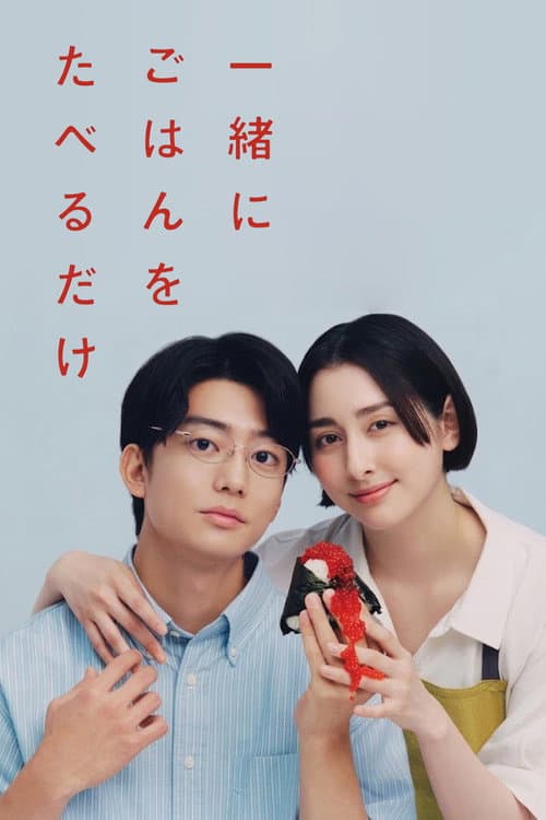 Let's eat a mail together (2026) poster
