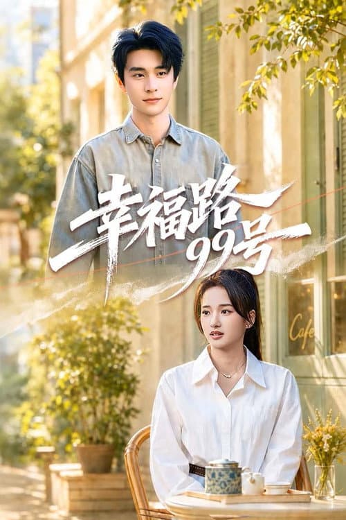 No.99, Happiness Road (2026) poster