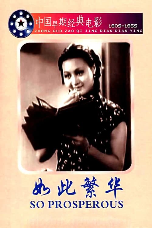 So Busy (1937) poster