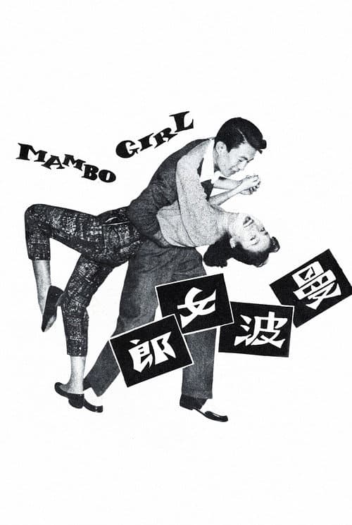 Mambo Girl (1957) poster