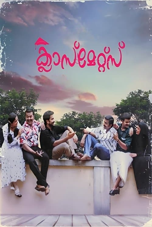 Classmates (2006) poster