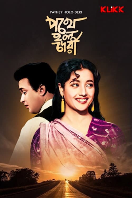 The Delayed Journey (1957) poster