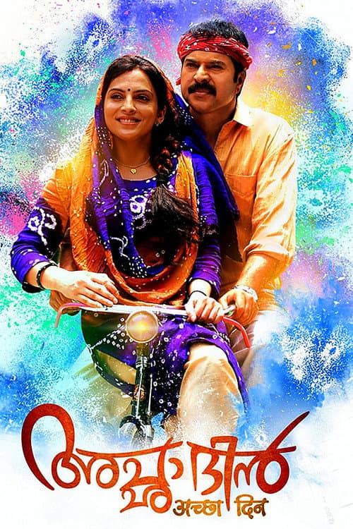 Acha Dhin poster