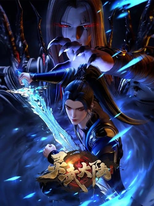 Lingwu Continent (2024) poster