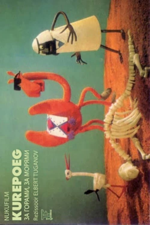 Stork Chick (1967) poster