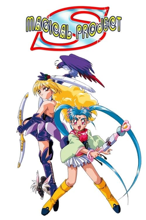 Magical Project S (1996) poster
