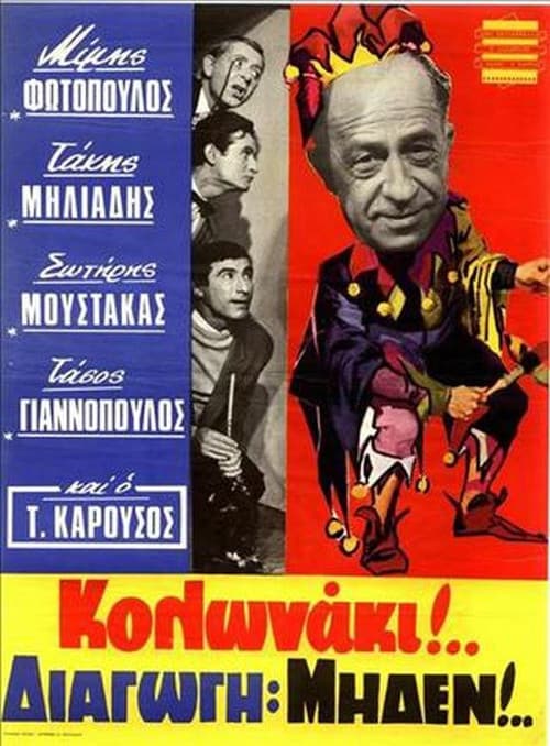 Kolonaki Conduct Zero (1967) poster