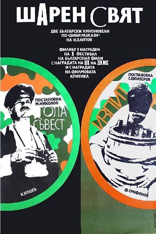 Examination poster