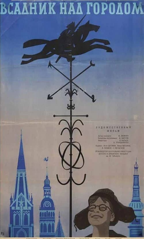 A Horseman over the City (1966) poster