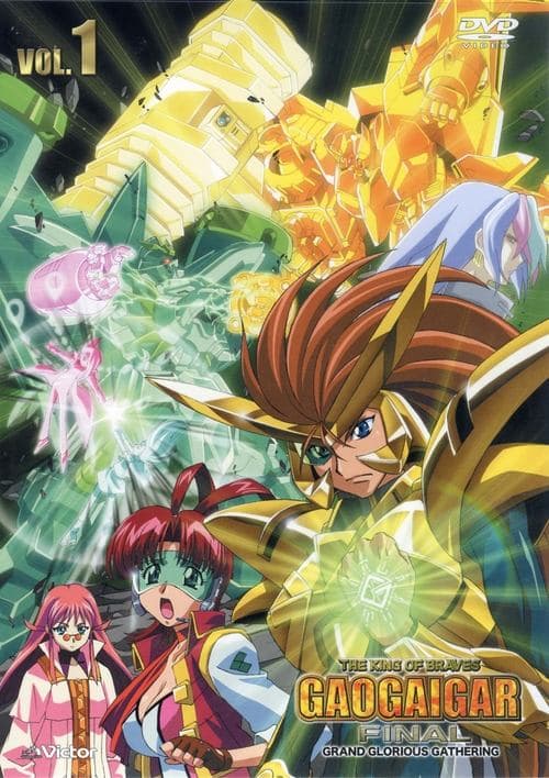 The King of Braves GaoGaiGar FINAL: GRAND GLORIOUS GATHERING (2005) poster