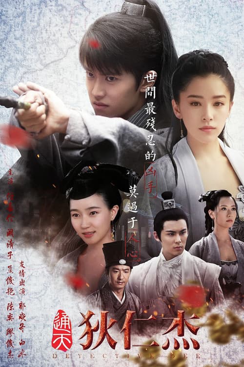 Detective Dee (2017) poster