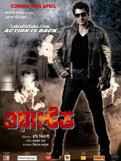 Wanted (2010) poster