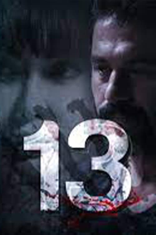 اللعنة 13 (2021) poster
