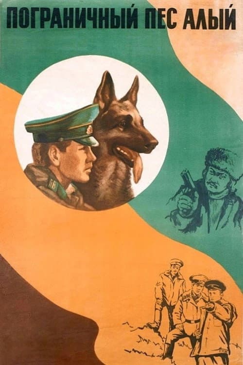 Border Dog Scarlet (1979) poster