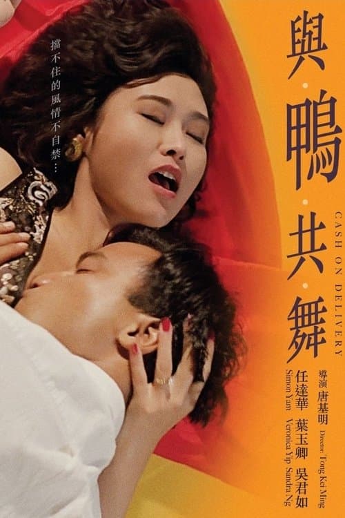 Cash on Delivery (1992) poster