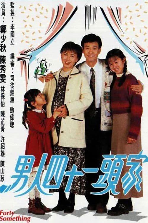 Forty Something (1995) poster