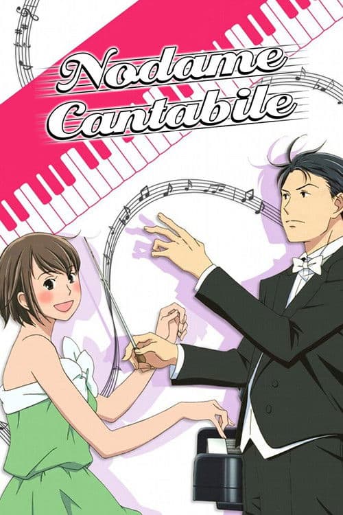 Nodame Cantabile (2007) poster