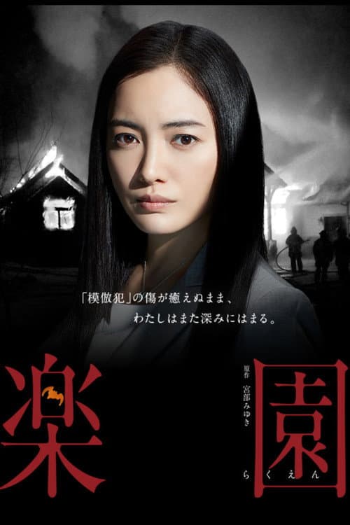 Heaven (2017) poster