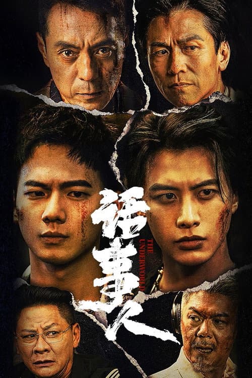 The Underworld poster